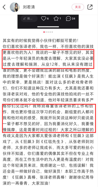 刘若清回应一辈子不想见张译(内容全文及事件始末) 刘若清回应一辈子不想见张译(内容全文及事件始末)