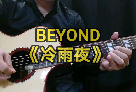 beyond歌曲大全100首 BEYOND歌曲最好听十首歌
