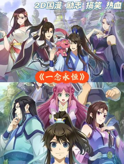 国漫神作排行榜前十名(盘点2018-2023国漫神作) 国漫神作排行榜前十名(盘点2018-2023国漫神作)