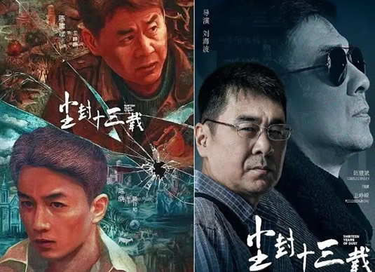 很火的电视剧(2023上线16部电视剧)