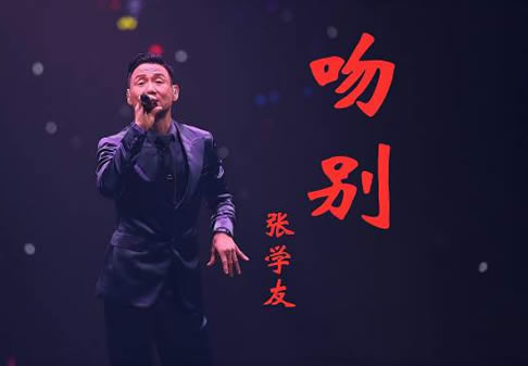 10大经典歌曲 最经典10首歌曲