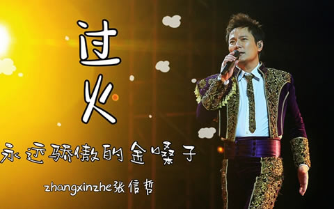 10大经典歌曲 最经典10首歌曲 10大经典歌曲 最经典10首歌曲