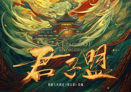 排名前十的电视剧 2023开年十部好剧新热剧盘点