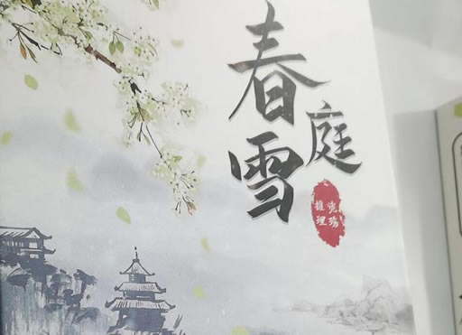 比较好看的古言(20部好看的古言小说推荐) 比较好看的古言(20部好看的古言小说推荐)