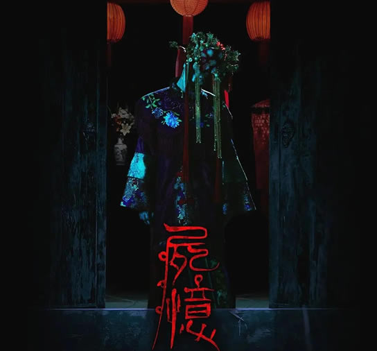 台湾恐怖片有哪些(10部经典恐怖片) 台湾恐怖片有哪些(10部经典恐怖片)