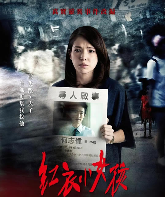 台湾恐怖片有哪些(10部经典恐怖片)