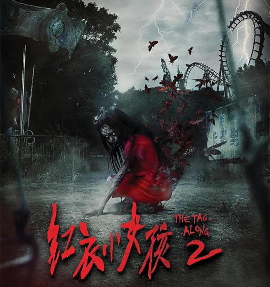 台湾恐怖片有哪些(10部经典恐怖片)