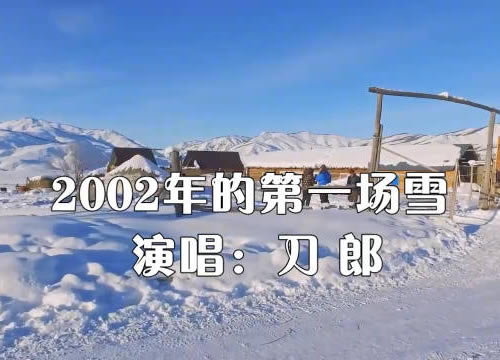 刀郎最好听的三首歌 刀郎最火10首歌曲推荐 刀郎最好听的三首歌 刀郎最火10首歌曲推荐