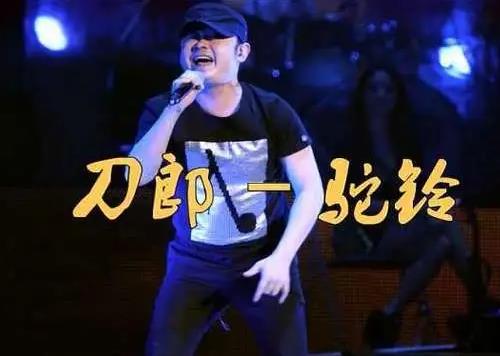 刀郎最好听的三首歌 刀郎最火10首歌曲推荐 刀郎最好听的三首歌 刀郎最火10首歌曲推荐