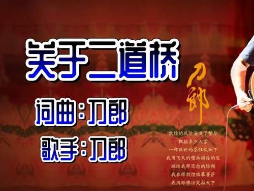 刀郎最好听的三首歌 刀郎最火10首歌曲推荐