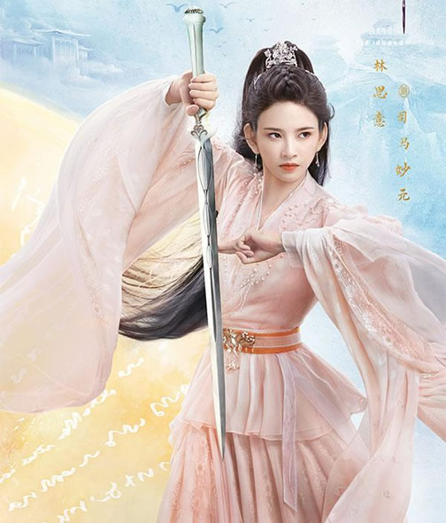 林思意个人资料简介及演过的电视剧