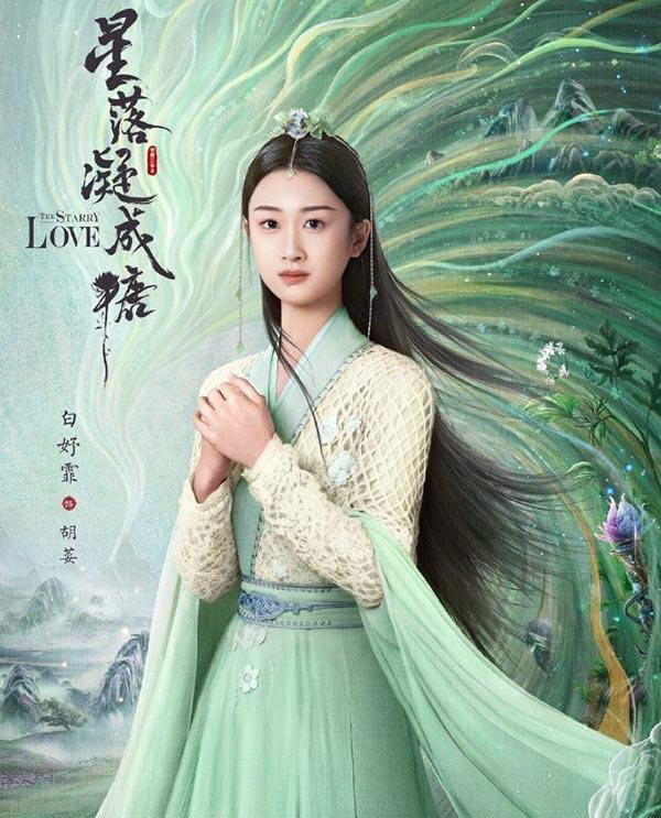 白妤霏出生年月个人资料年龄及电视剧