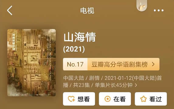 好看10部国产剧盘点 部部皆可刷N次的电视剧