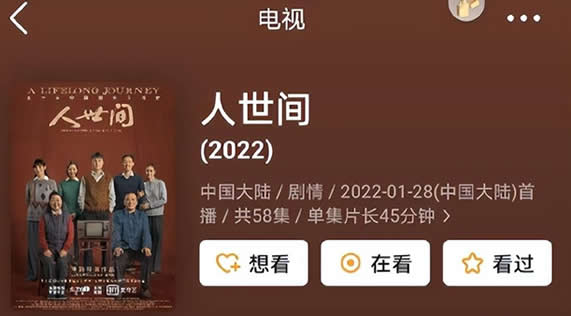 好看10部国产剧盘点 部部皆可刷N次的电视剧