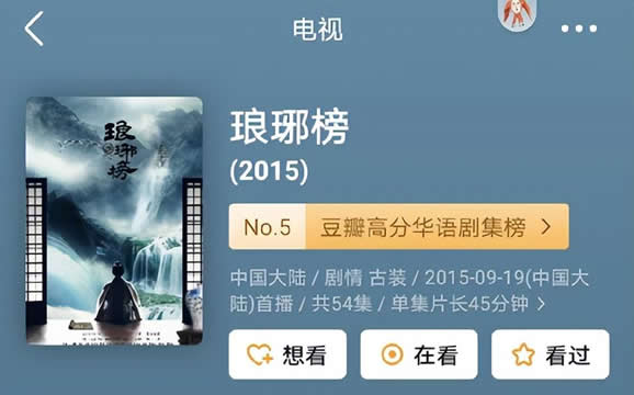 好看10部国产剧盘点 部部皆可刷N次的电视剧 好看10部国产剧盘点 部部皆可刷N次的电视剧