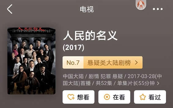 好看10部国产剧盘点 部部皆可刷N次的电视剧 好看10部国产剧盘点 部部皆可刷N次的电视剧