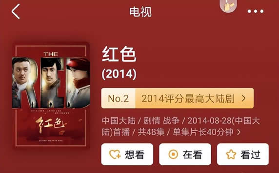 好看10部国产剧盘点 部部皆可刷N次的电视剧 好看10部国产剧盘点 部部皆可刷N次的电视剧