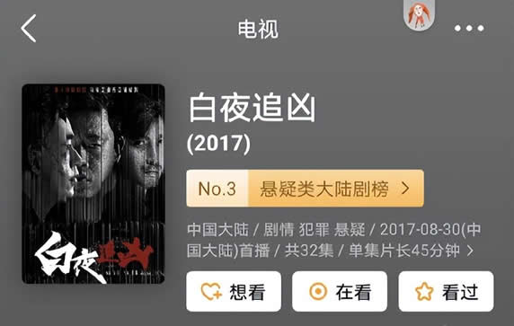 好看10部国产剧盘点 部部皆可刷N次的电视剧