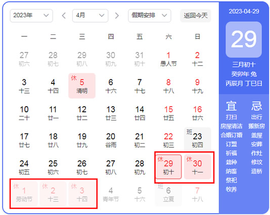 2023年五一节放几天假(学生放假几天) 2023年五一节放几天假(学生放假几天)