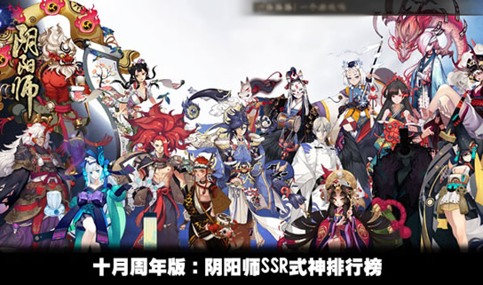 2023阴阳师ssr排名 阴阳师ssr都有哪些(ssr卡牌大全) 2023阴阳师ssr排名 阴阳师ssr都有哪些(ssr卡牌大全)