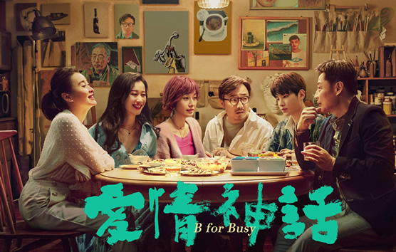 爱情神话电影要表达的含义是什么