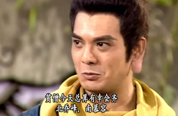 慕容复为什么打不过鸠摩智 为什么能和乔峰齐名？