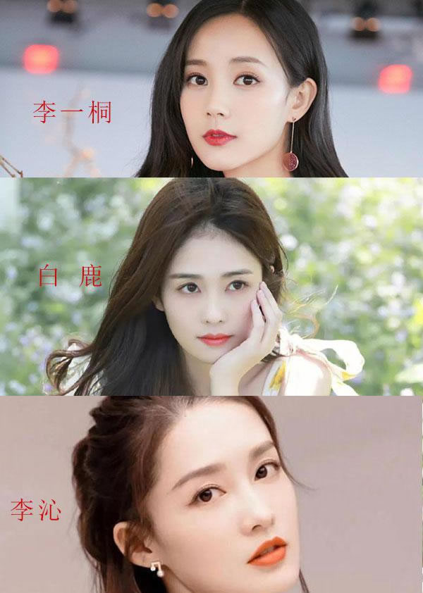李一桐整容没有早年和近年照对比 李一桐白鹿李沁照片对比