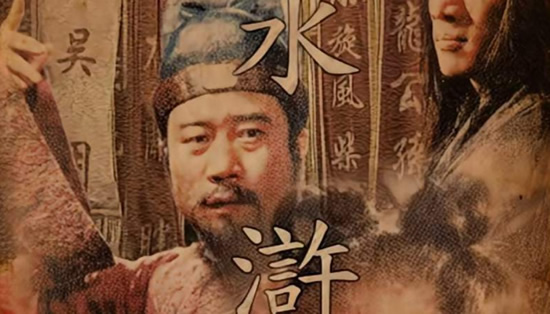 水浒传的作者是谁?是哪个朝代的?