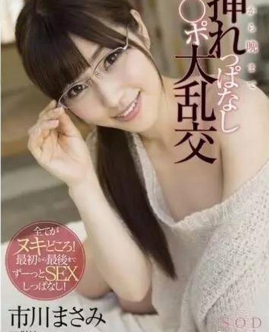 市川雅美简介：市川雅美剧照，市川雅美封面图【多图】_精华网