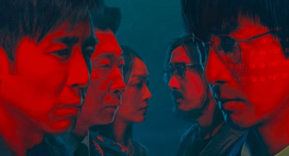 三体主要讲什么内容