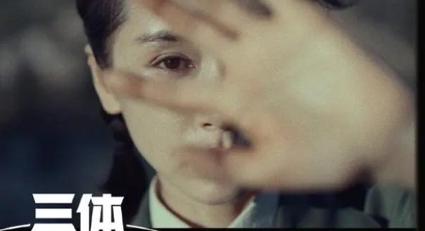 三体叶文洁为什么杀死女儿