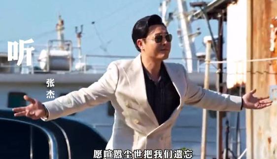 张杰回应自己的歌被用作高启强BGM 张杰回应自己的歌被用作高启强BGM