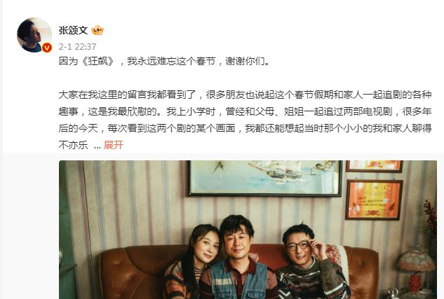 张颂文发长文告别《狂飙》