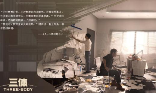 三体电视剧为什么获得好评 三体电视剧为什么获得好评