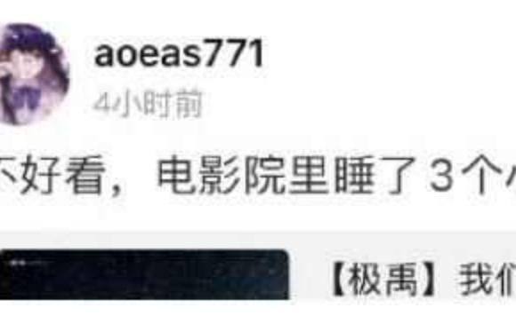 抖音不好看电影院里睡了3小时是什么梗 抖音不好看电影院里睡了3小时是什么梗