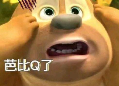 完了芭比q了是什么意思 完了芭比q了是什么意思