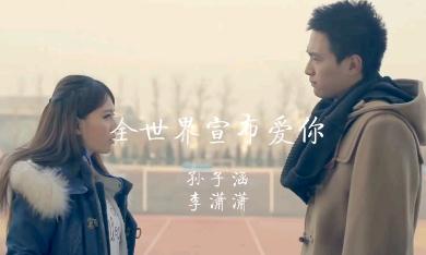 十首超甜表白情歌好听情歌（推荐3首）