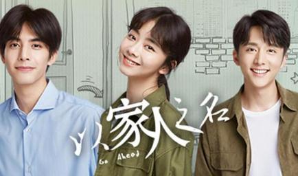 谭松韵最火的电视剧三部剧