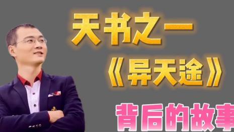 起点公认的三大神书