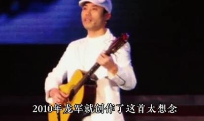 太想念这首歌背后的故事 太想念这首歌背后的故事