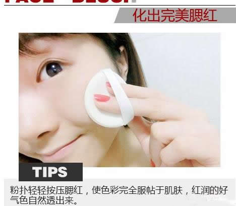 腮红刷怎么用?教你腮红怎么打好看又自然 腮红刷怎么用?教你腮红怎么打好看又自然