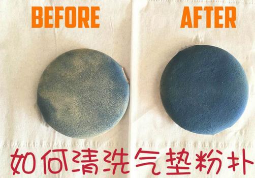 如何清洗气垫粉扑图解