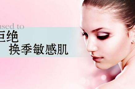 敏感性皮肤怎么保养