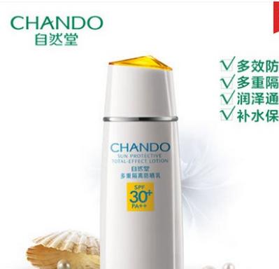 什么品牌防晒霜效果好