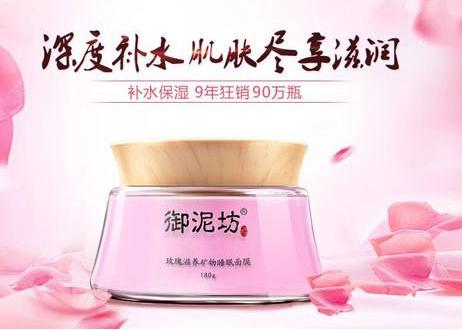 御泥坊面膜怎么样?御泥坊中国泥浆面膜第一品牌 御泥坊面膜怎么样?御泥坊中国泥浆面膜第一品牌