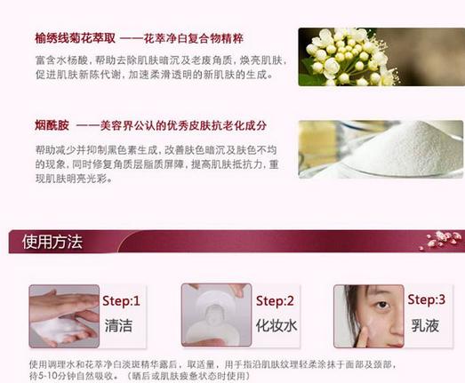 梦妆花萃净白保湿乳效果怎么样