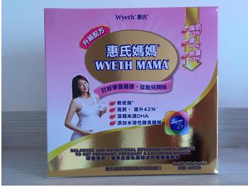 孕妇奶粉哪个牌子好 孕妇奶粉哪个牌子好