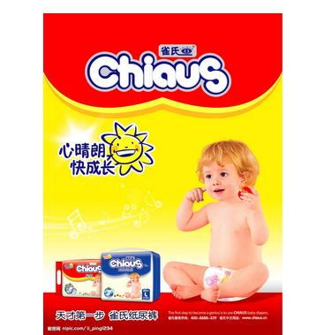 纸尿裤什么牌子好