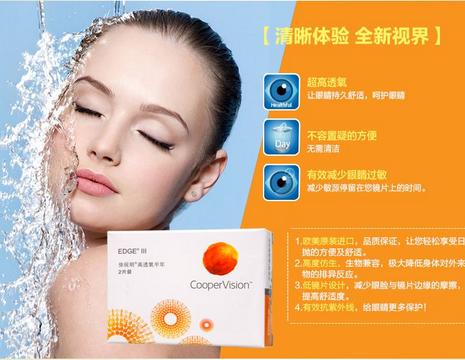 隐形眼镜什么牌子好 隐形眼镜什么牌子好