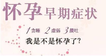 怀孕几天有反应